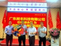 開啟新的里程碑，祝賀榮升事業(yè)部副總